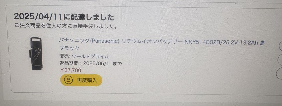 Panasonicビビ2015年13.2h 電動アシスト自転車 引取り限定