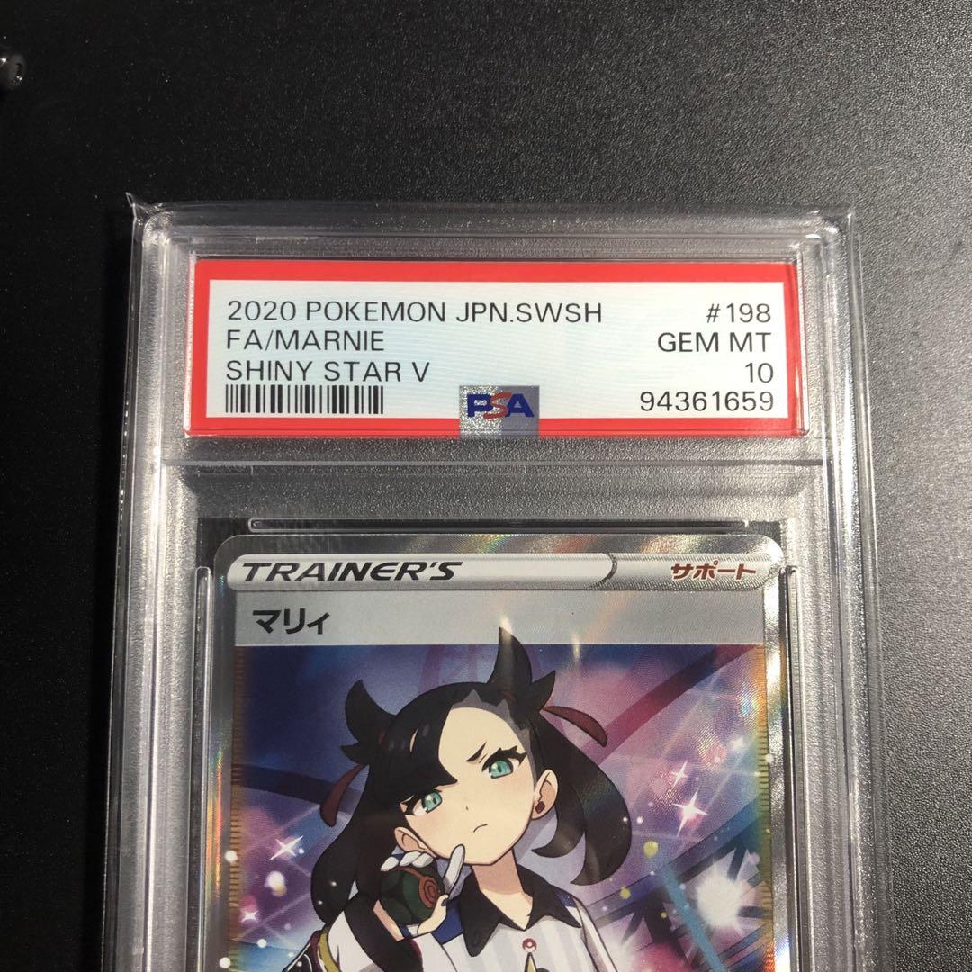 マリィ PSA10 シャイニースター V ポケモンカード 送料無料/新品】 PSA10】マリィ シャイニーマリィ SR 198/190の