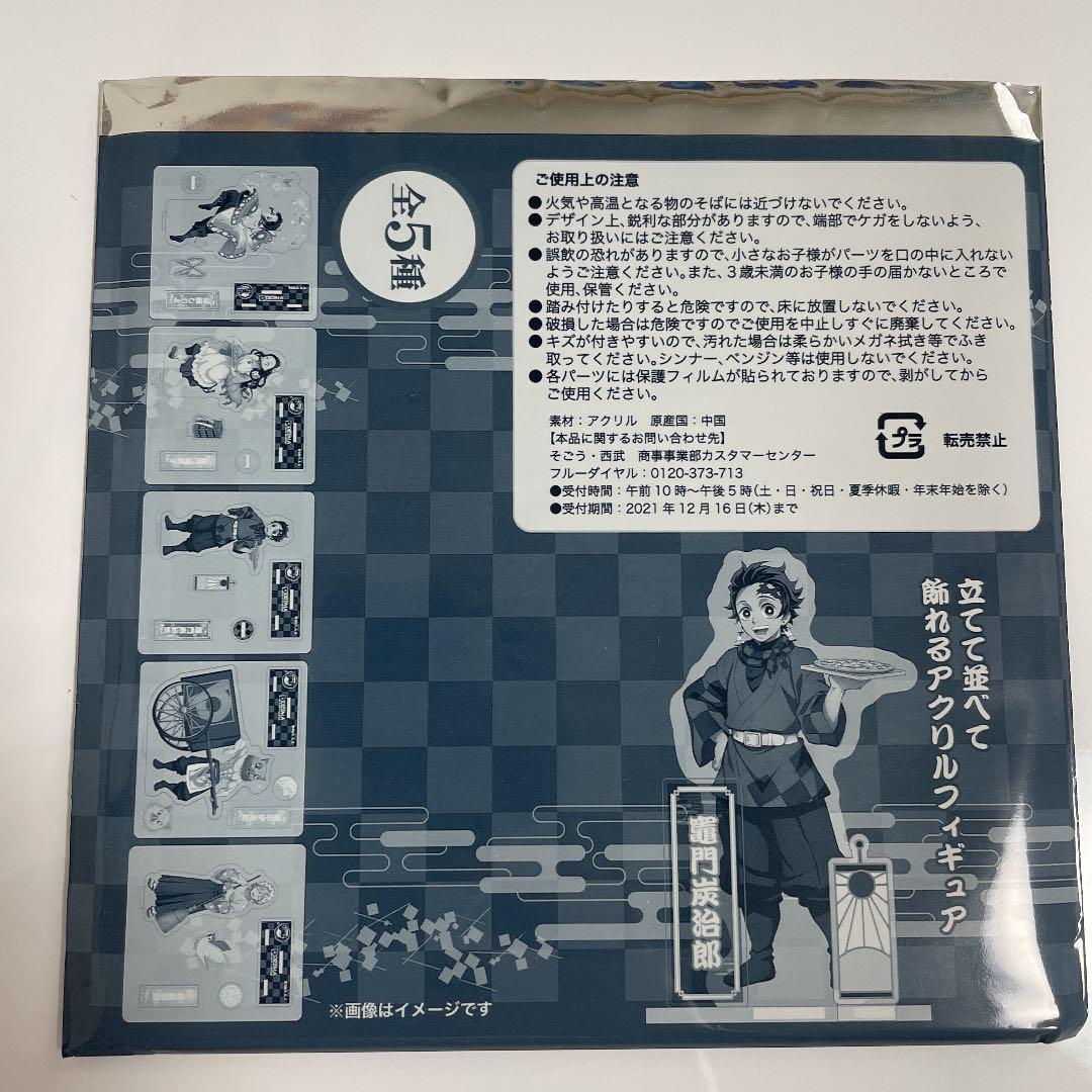 ピザーラ×鬼滅の刃＞コラボピザ＋アクスタ＋ピザスリーブの