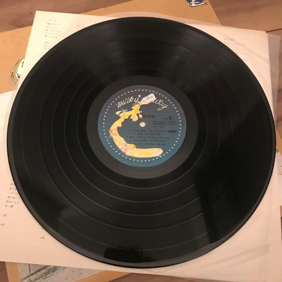 銀河鉄道 オリジナル LP盤 / 坂本龍一 喫茶ロック