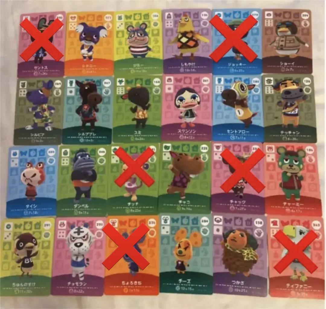 選べる！どうぶつの森 amiiboカード アミーボカード　セット