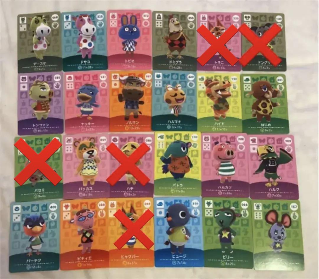 選べる！どうぶつの森 amiiboカード アミーボカード　セット