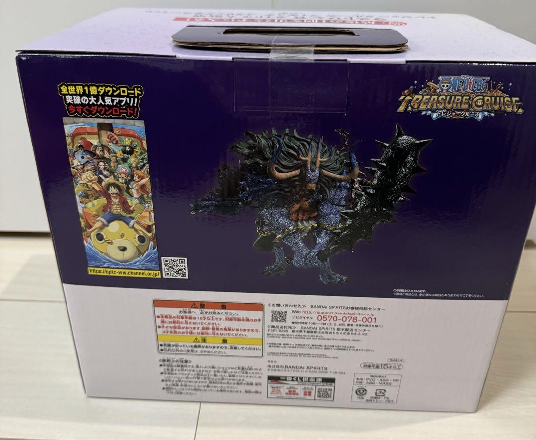 ワンピース一番くじ 覇王の兆 カイドウ メタリックカラーver.