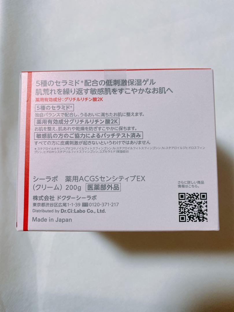 シーラボ