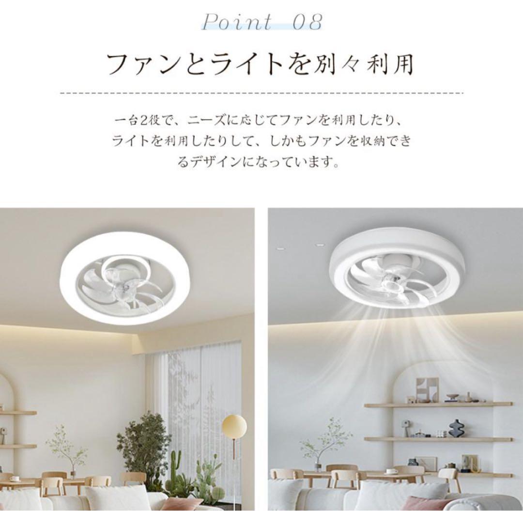 シーリングファンライト