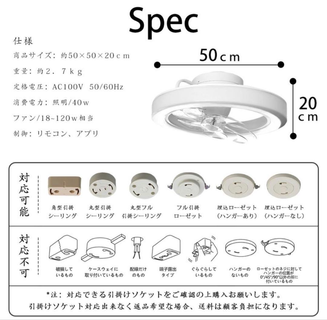 シーリングファンライト