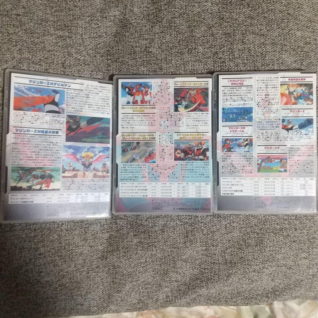 マジンガー the MOVIE 1, 2, 3 セット