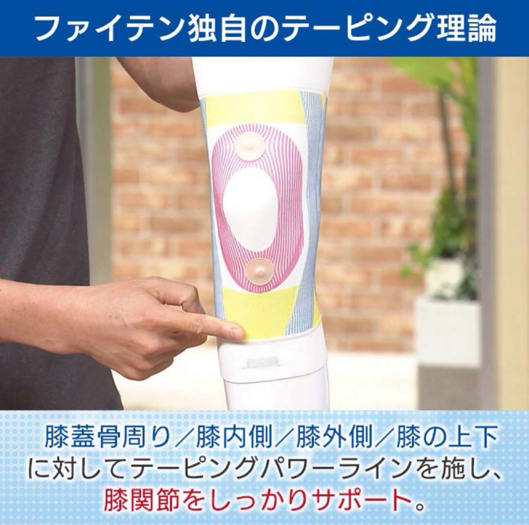 Phiten 膝サポーター ブラック　L〜LL 磁気治療