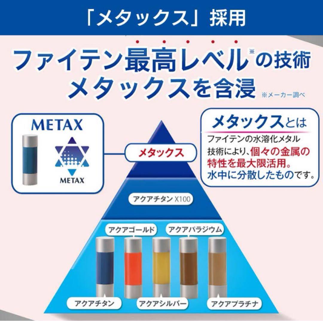 Phiten 膝サポーター ブラック　L〜LL 磁気治療