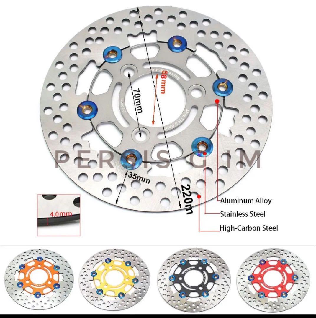 RPM 220mm ブレーキディスク 銀 ホンダ DIO系 AF28 AF35