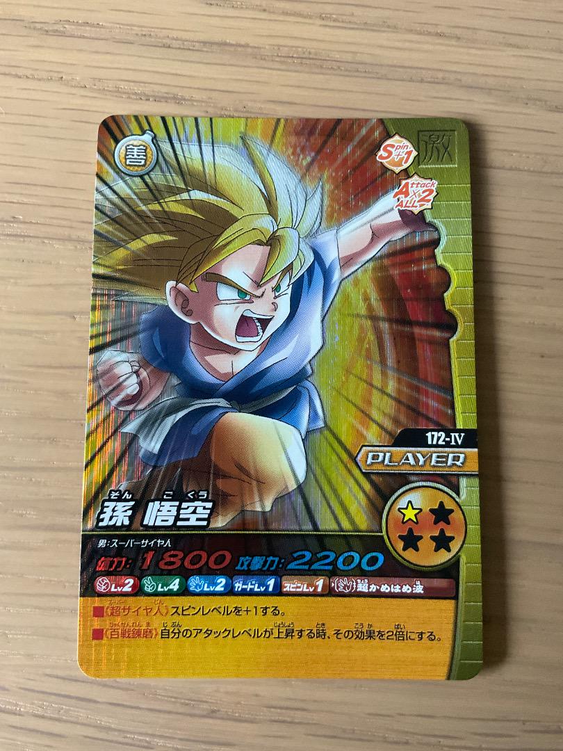 ドラゴンボールカード　W爆裂インパクトデータカードダス ドラゴンボール w爆裂インパクト データカードダス PE コンプ