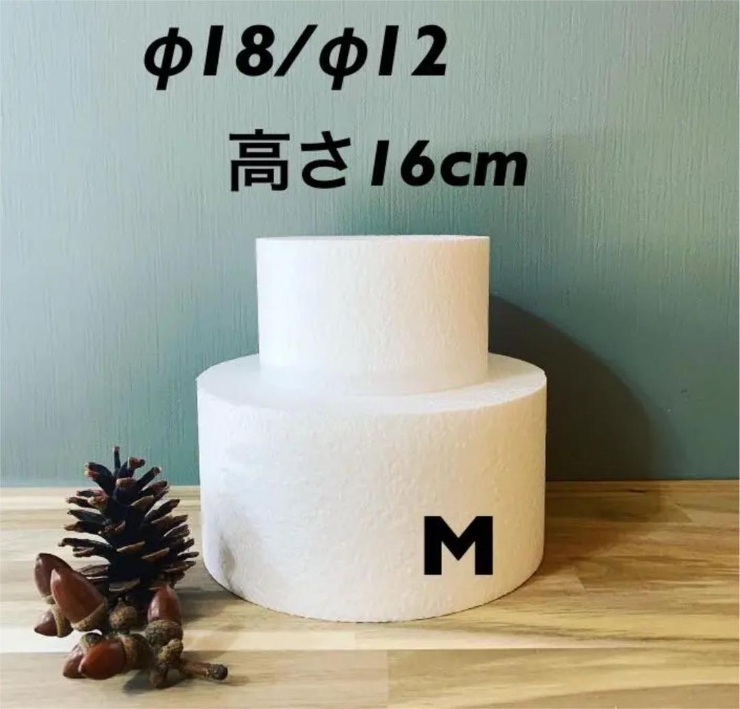 発泡スチロール クレイケーキ 土台 高さ16cm メルカリ 発泡スチロール クレイケーキ 土台 高さ16cm メルカリ