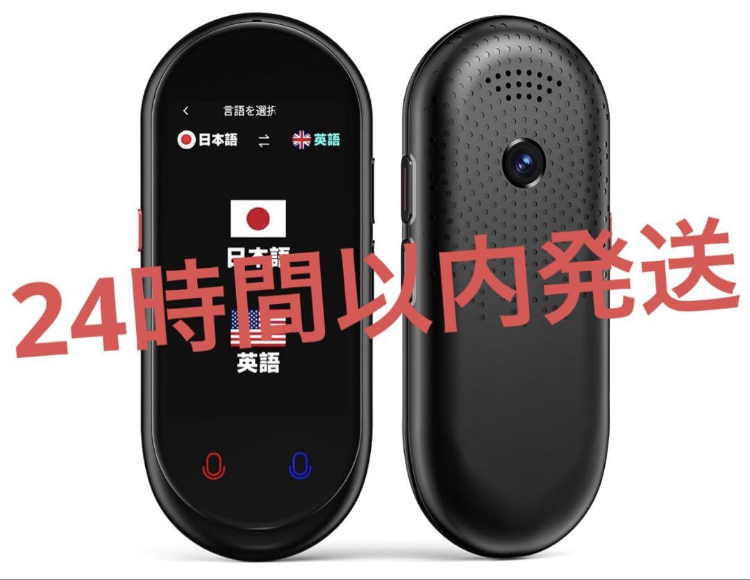 新品Herilary Z8 翻訳機 283ヵ国137言語対応 音声翻訳機 7,622円