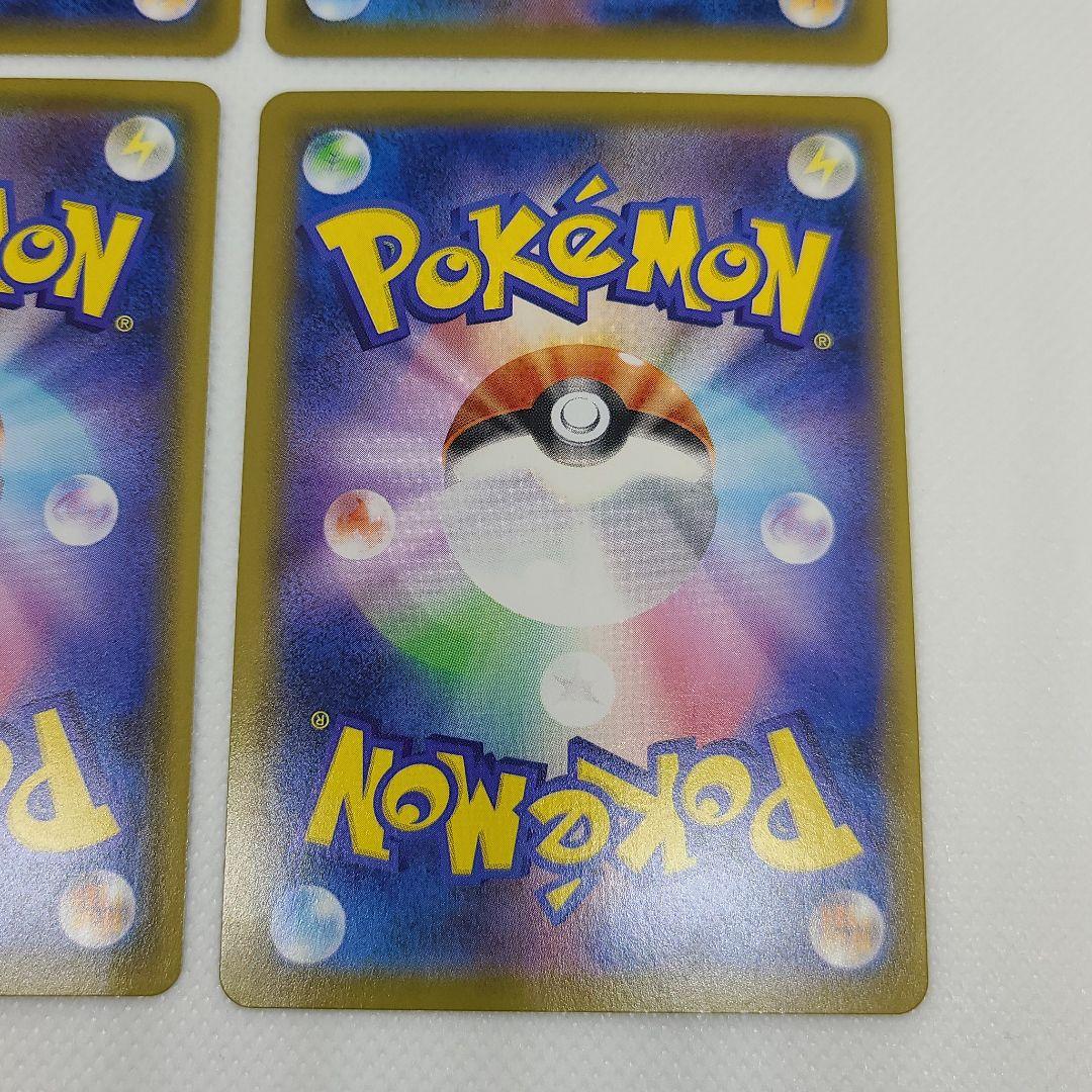 ポケモンカード 4枚セット PyLBa-m92792979209 サポートSR 新作超特価