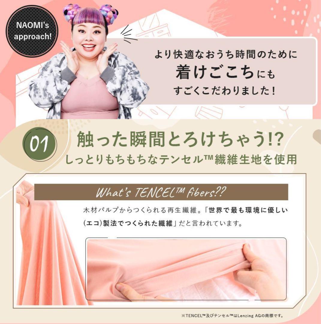 正規品 Nmerry ブラック 3Lサイズ ブラジャー新品 渡辺直美 a2