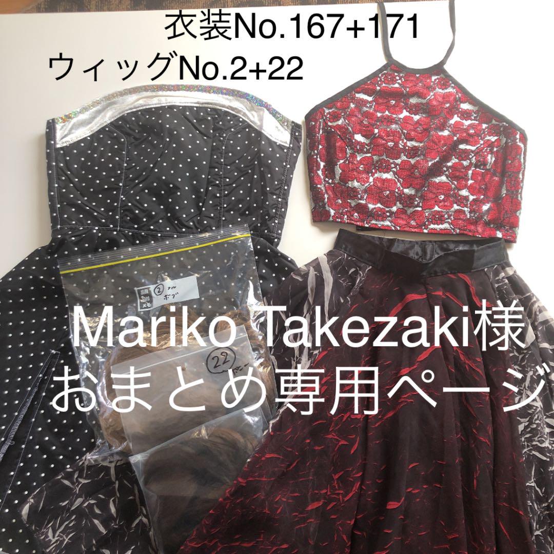 種類豊富な品揃え Mariko Kaneko様専用ページ rahathomedesign.com