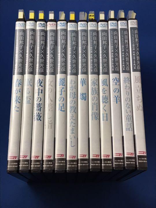 市場 中古 久世光彦×向田邦子スペシャルドラマ傑作選 DVD
