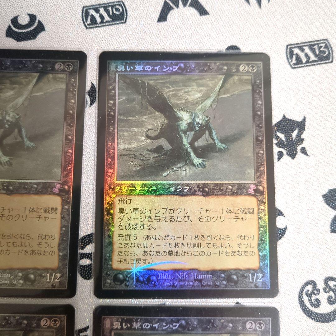 MTG TSR-BS