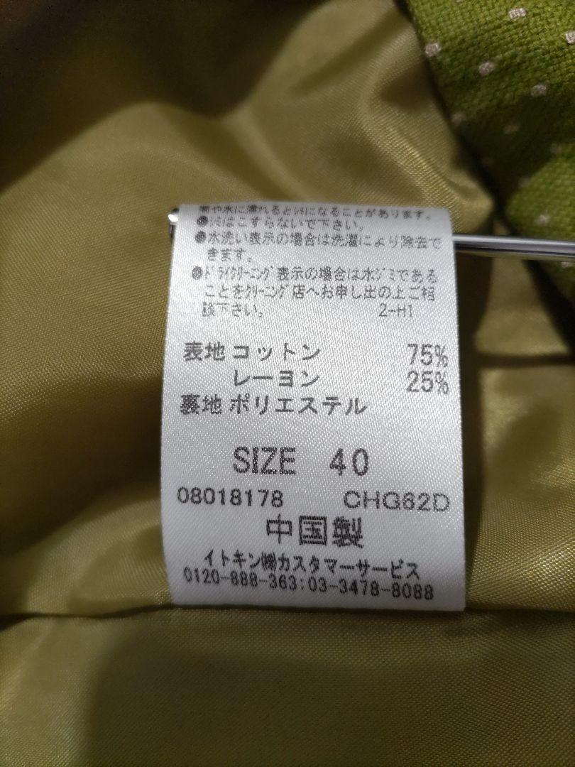 ホコモモラ　アンサンブルスーツ