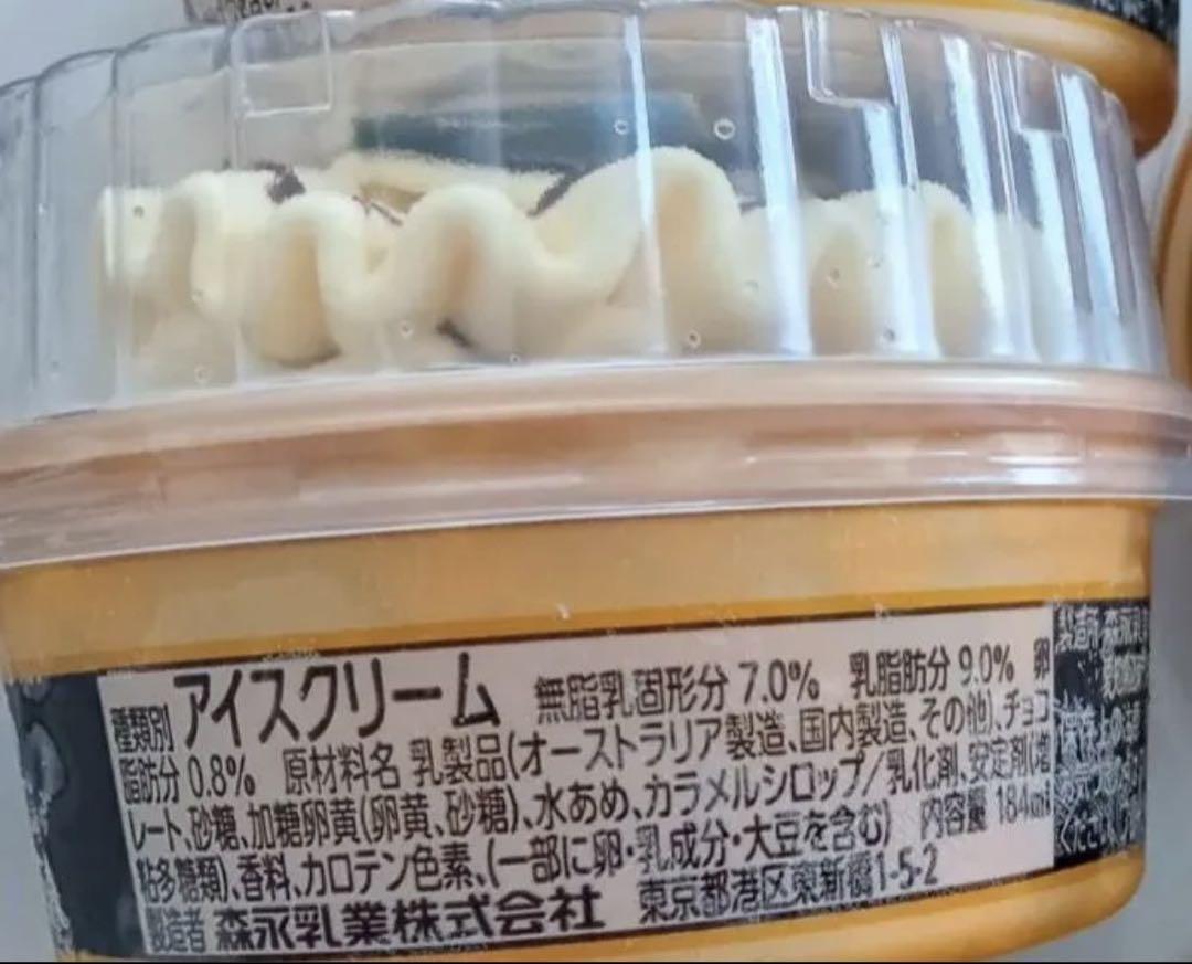 ビエネッタ バニラ 10個セット