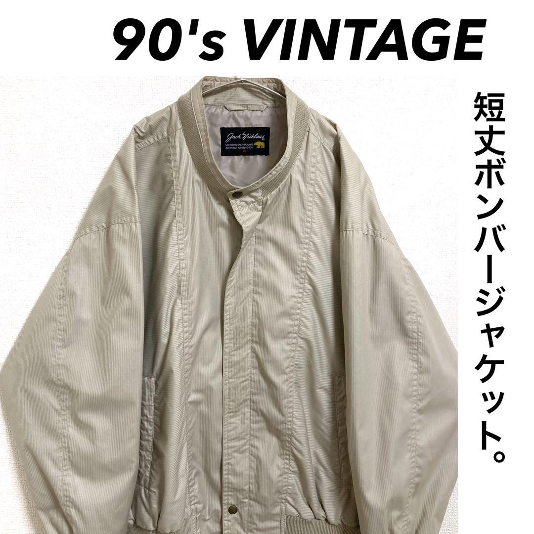 90s デザインジャケット ボンバージャケット スウィングトップ 短丈 太アーム
