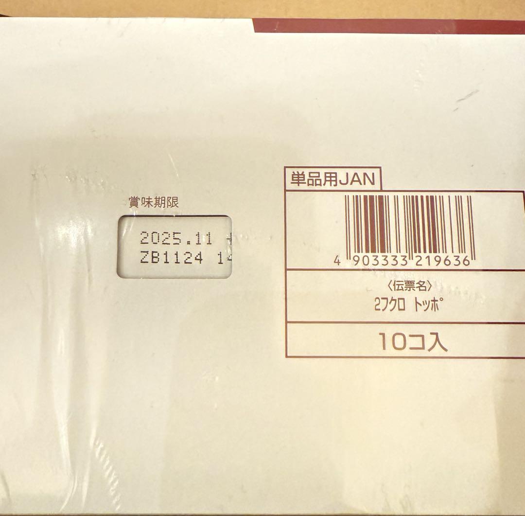 【お得】チョコレートお菓子セット 12種(95点)