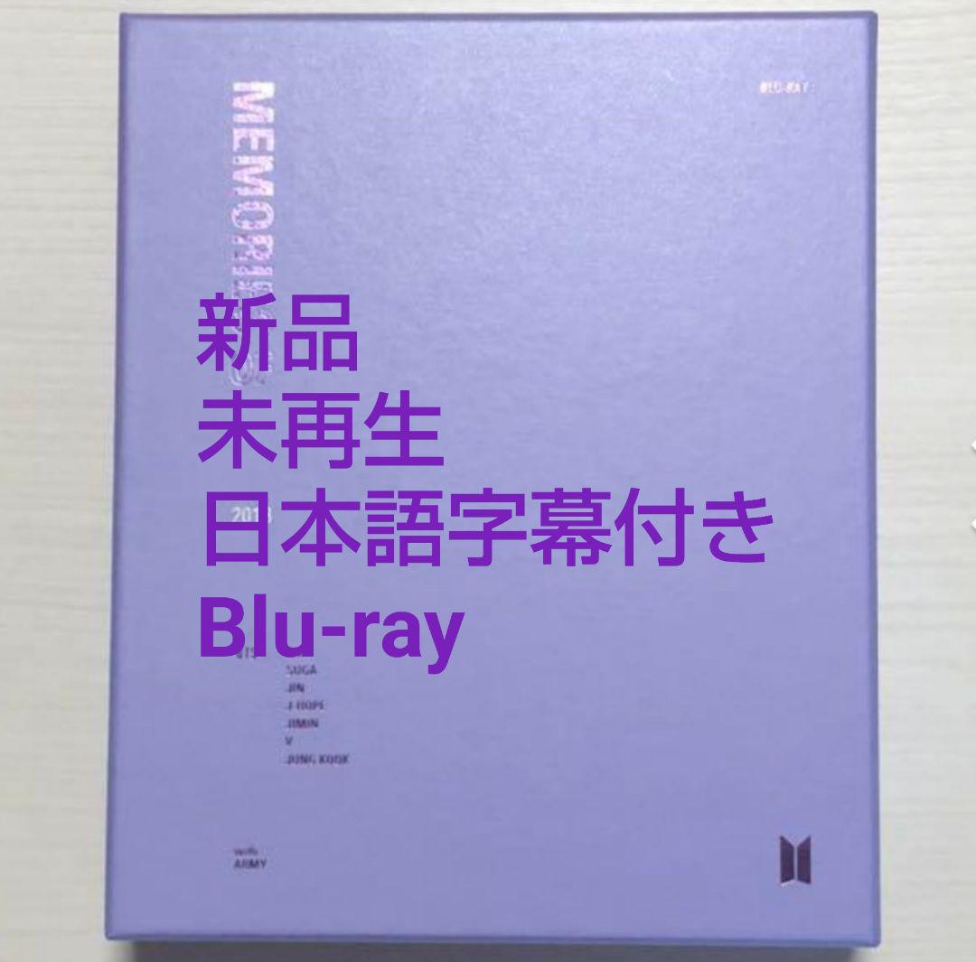 BTS MEMORIES OF 2018 [Blu-ray][日本語字幕入り][UNIVERSAL