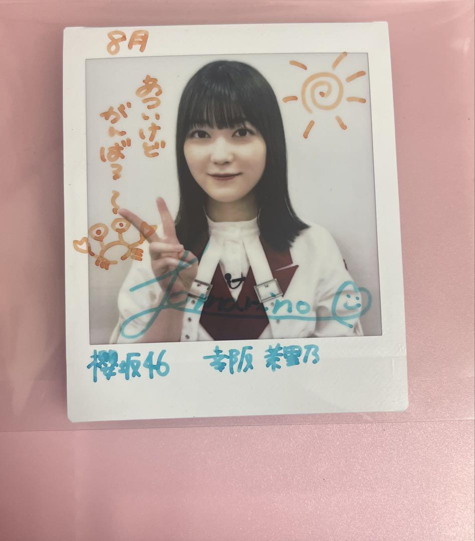 幸阪茉里乃　2022年8月グリカ
