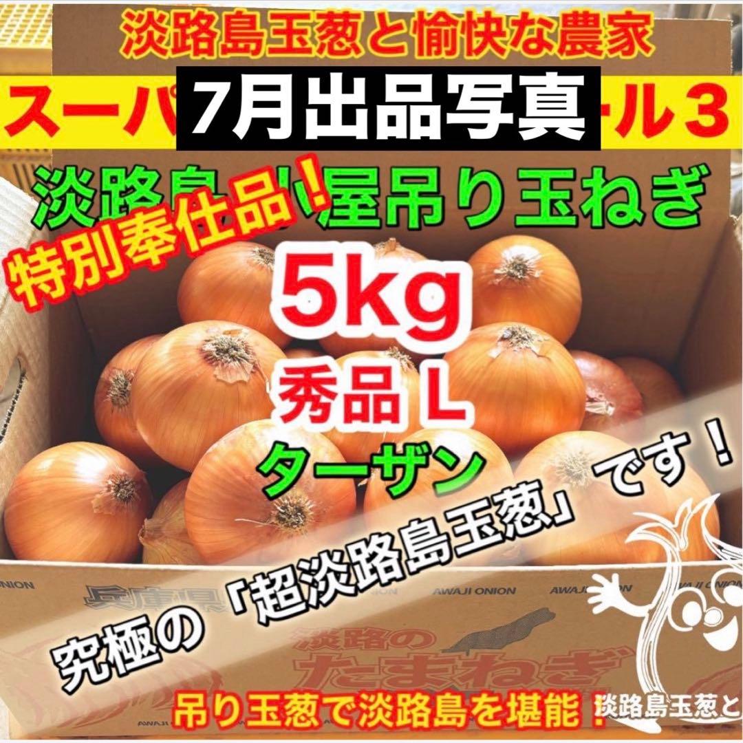 淡路島 玉ねぎ苗 ターザン 50本 たまねぎ苗 玉葱苗 - メルカリ
