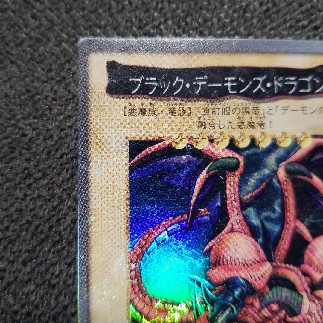 ブラック デーモンズ ドラゴン 【遊戯王】 バンダイ版 初期 キラ