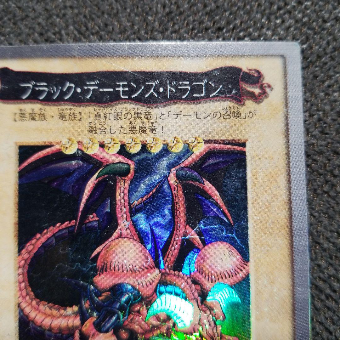 ブラック デーモンズ ドラゴン 【遊戯王】 バンダイ版 初期 キラ