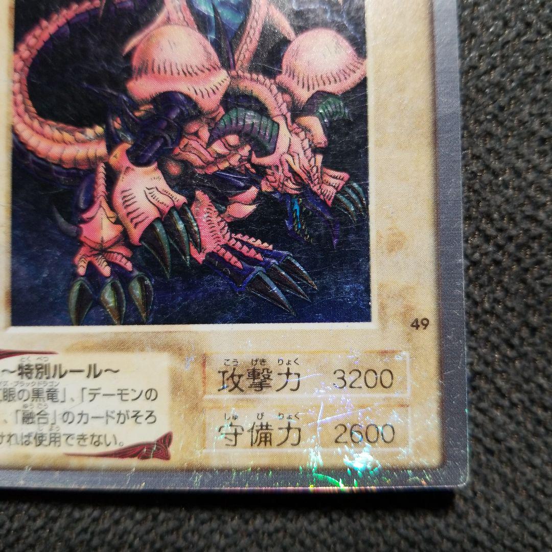 BANDAI (バンダイ) 遊戯王カード ブラックデーモンズドラゴン