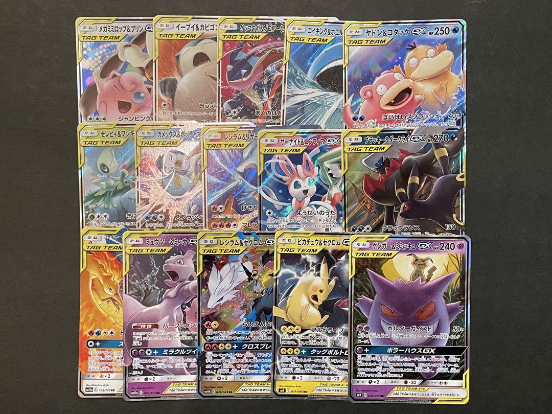 ポケモンカード TAG TEAM セット まとめ売り
