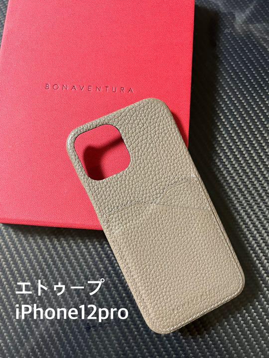 感謝の声続々! mikimaru様専用☆ボナベンチュラ iPhoneケース エトゥープ - iPhone用ケース - ibeststudios.com 感謝の声続々! mikimaru様専用☆ボナベンチュラ iPhoneケース エトゥープ - iPhone用ケース - ibeststudios.com