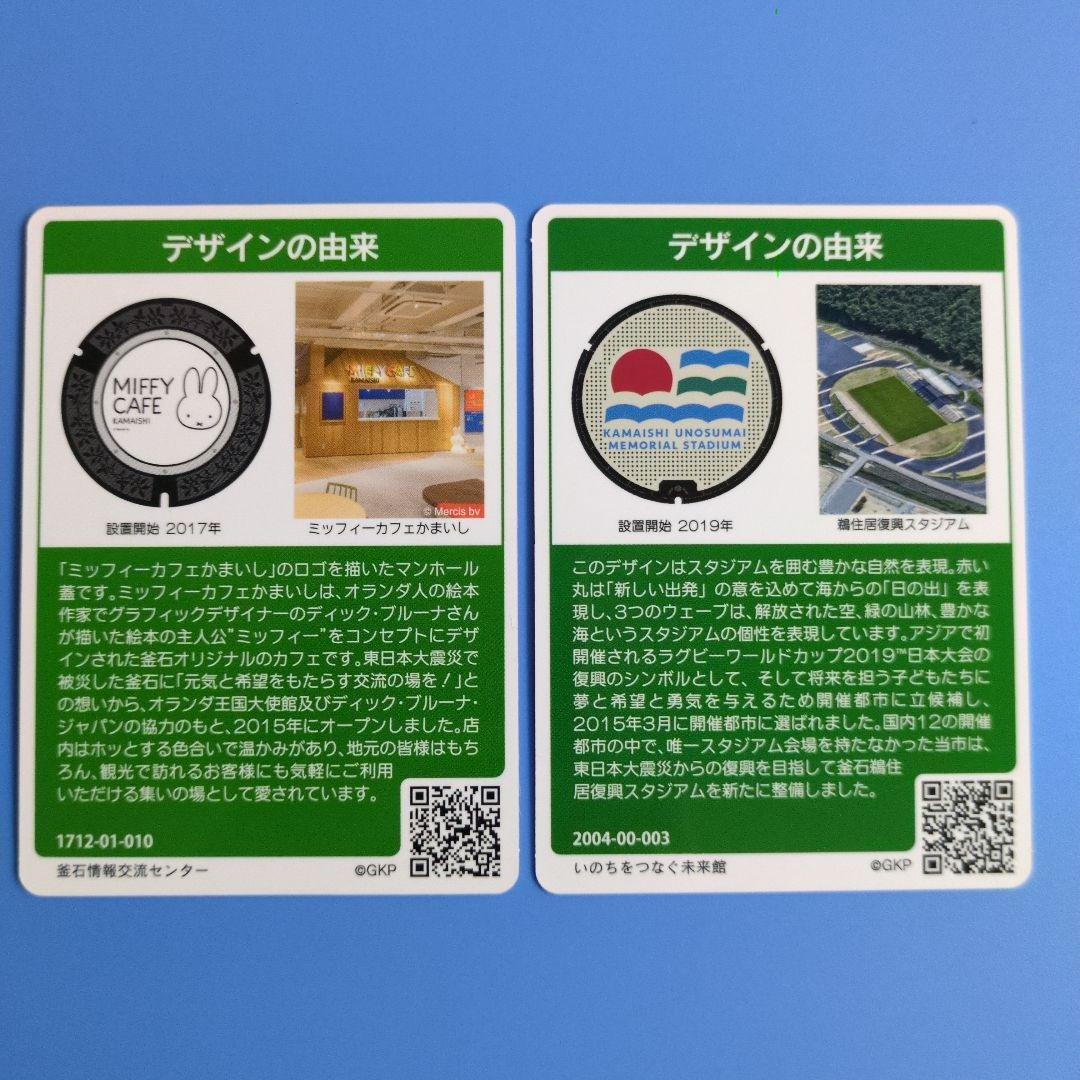 マンホールカード 愛知県全46種類コンプリートセット 第18弾