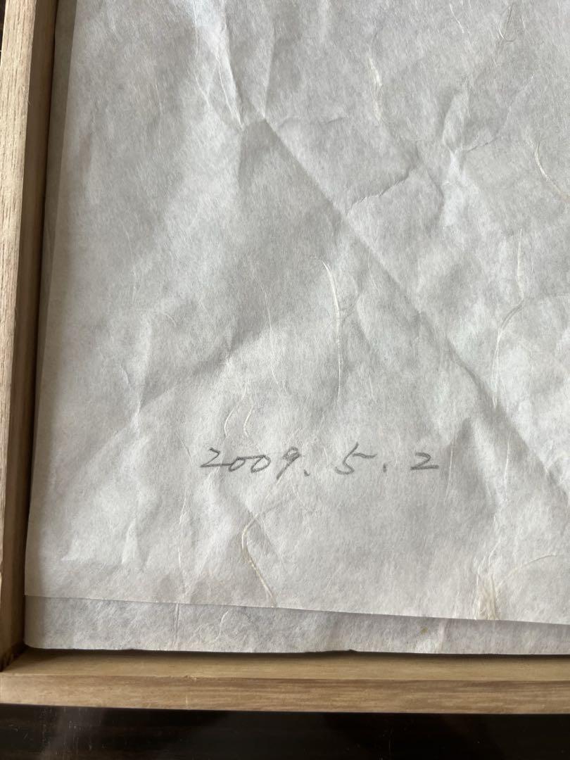 芸術品　錦織袋帯　竹虎文帯