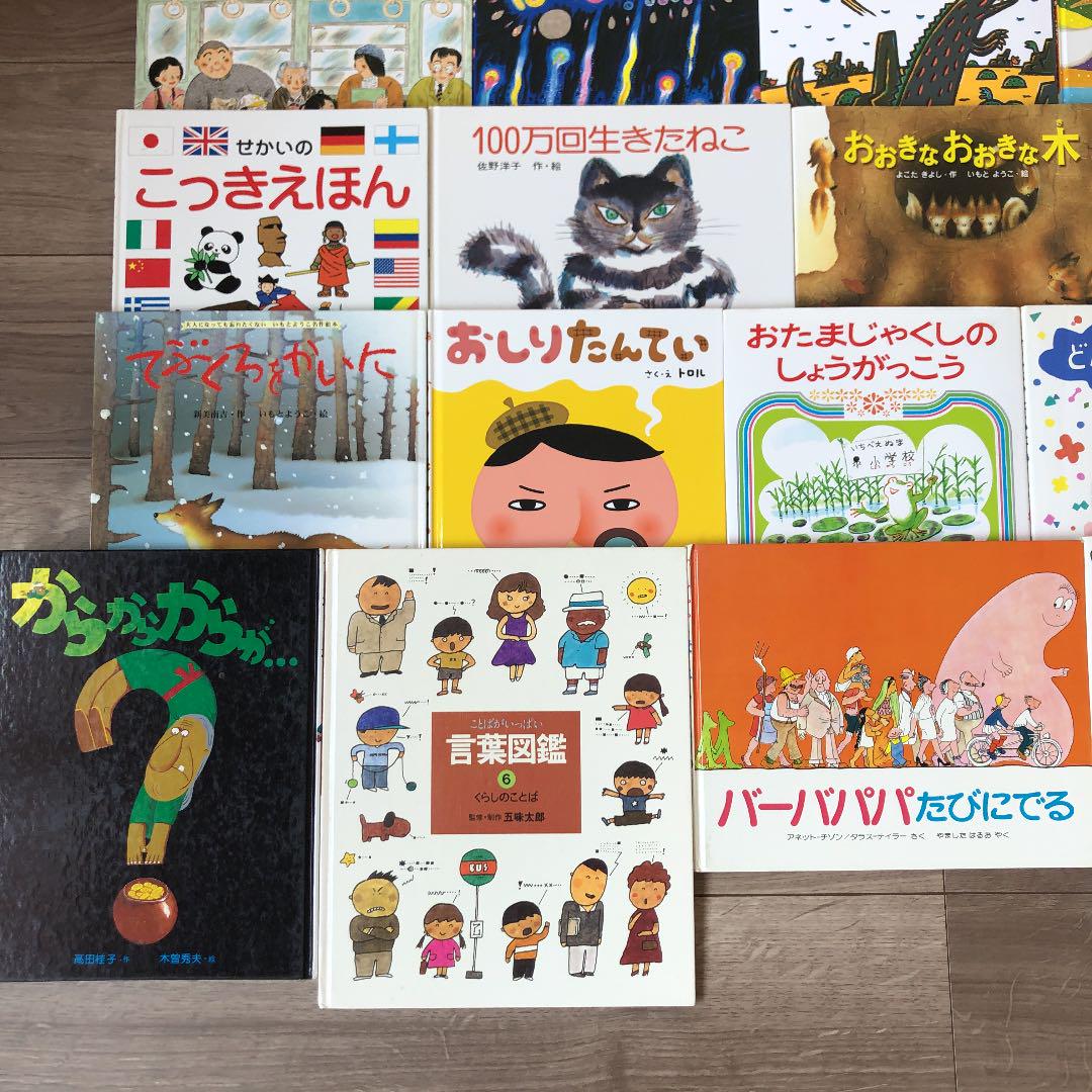幼児向け名作セット 人気絵本まとめ売り 30冊