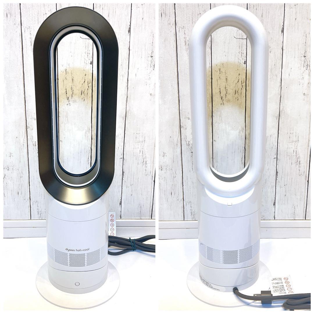【美品】dyson ダイソン AM09 Hot + Cool 冷房 暖房 扇風機