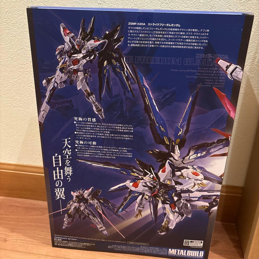 L BUILD ストライクフリーダムガンダム 2024 【新品未使用】