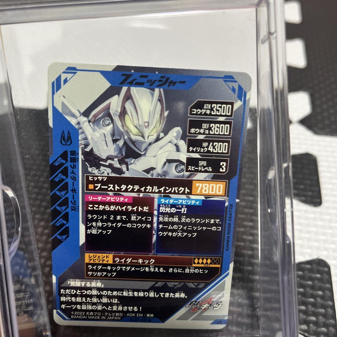 ギーツⅨ 仮面ライダー ガンバレジェンズ 画像2