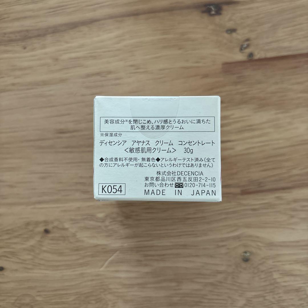DECENCIA アヤナスクリームコンセントレート リフィル 30g