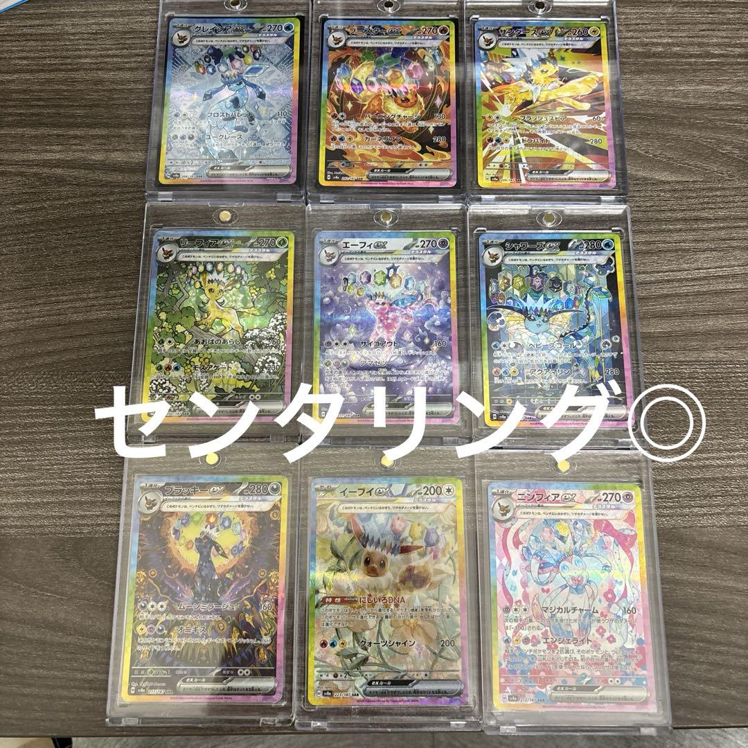 PSA 9 ブラッキーex sar ブイズ テラスタルフェス ブラッキーex SAR ポケモンカードテラスタルフェス