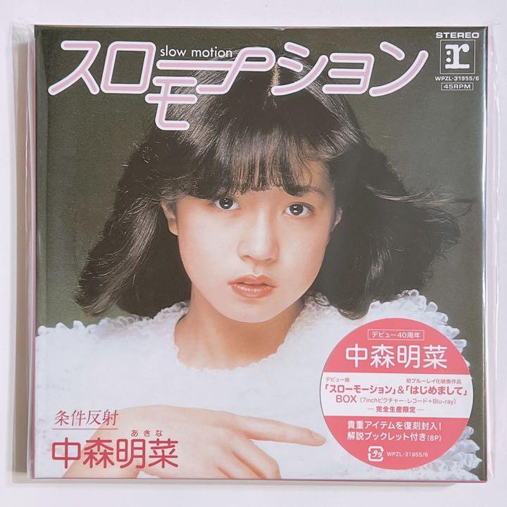 中森明菜 スローモーションはじめまして BOX 完全生産限定 CD ブルーレイ - メルカリ 中森明菜 スローモーションはじめまして BOX 完全生産限定 CD ブルーレイ - メルカリ