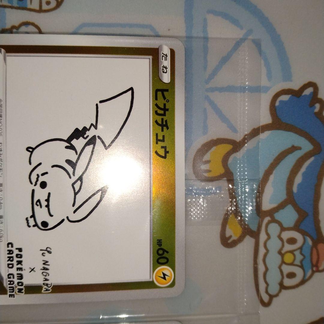 「高評価！」注目のレビュ 長場雄 ピカチュウ プロモ 特典 ポケモン ポケカ ポケモンカードゲーム