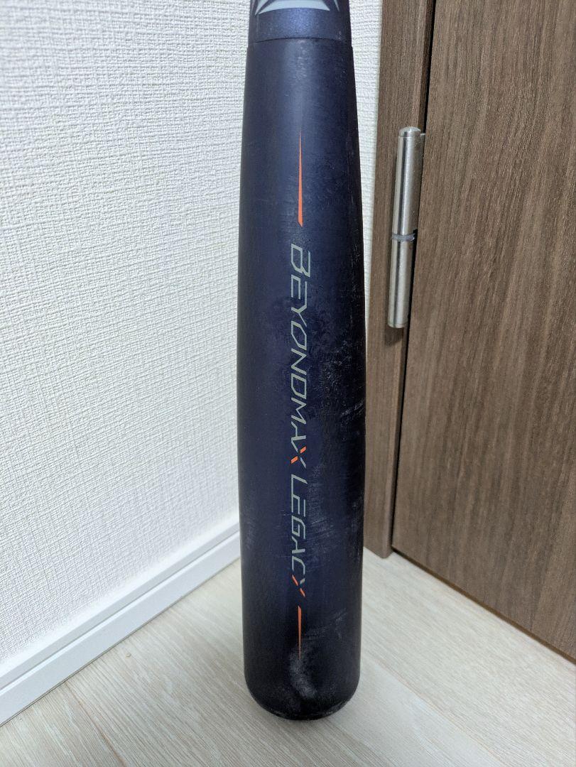 ミズノ　レガシー　81cm　710g　大人用
