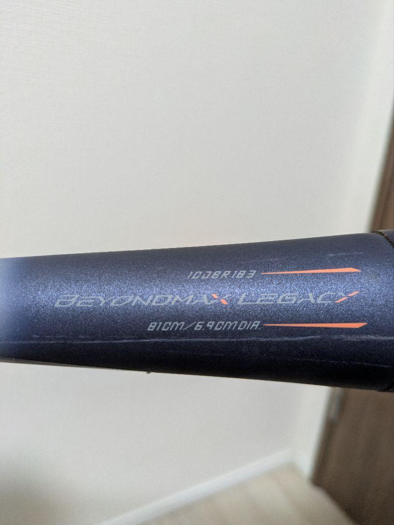 ミズノ　レガシー　81cm　710g　大人用
