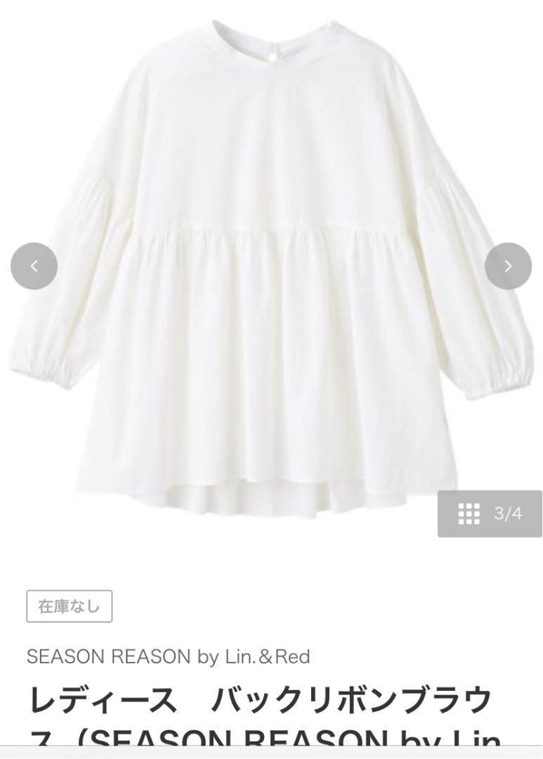 メルカリ バックリボンブラウス しまむら シーズンリーズン M シャツ ブラウス 七分 長袖 2 000 中古や未使用のフリマ メルカリ バックリボンブラウス しまむら シーズンリーズン M シャツ ブラウス 七分 長袖 2 000 中古や未使用のフリマ