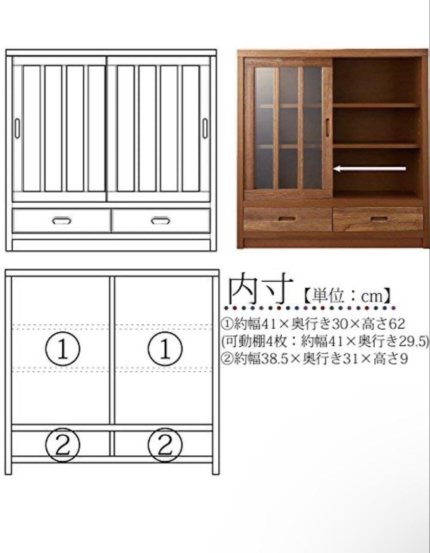 和風キャビネット サイドボード 幅90 食器棚 木製 昭和レトロ 水屋箪笥 本棚