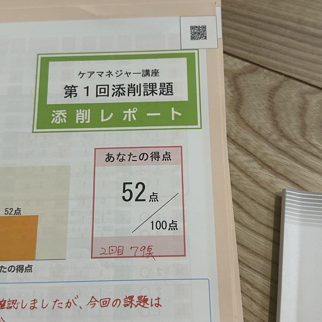 2025激安通販 ケアマネ2023年版【ユーキャン】ケアマネジャー講座テキスト 語学・辞書・学習参考書