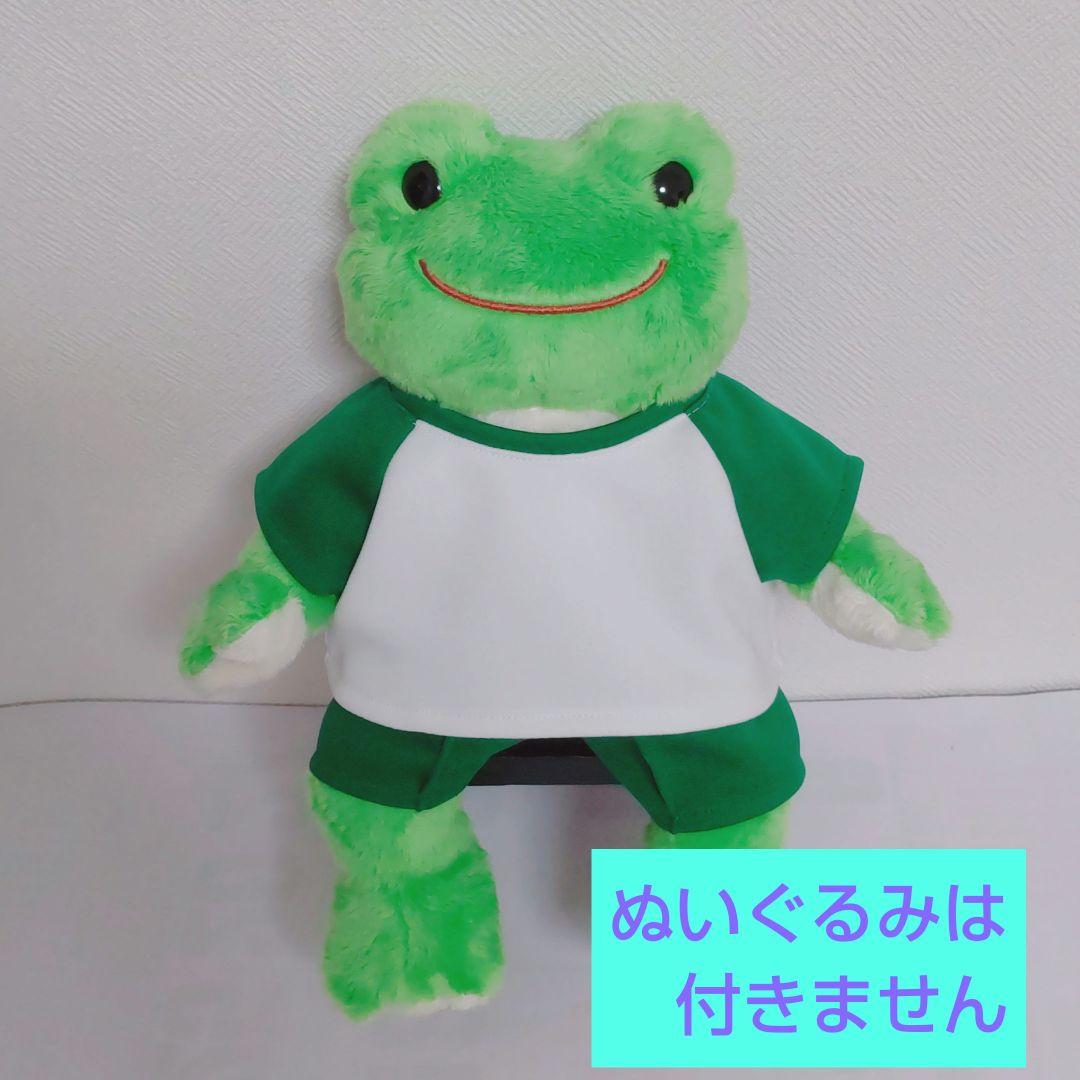 かえるのピクルスコスチューム かえるのピクルス pickles home
